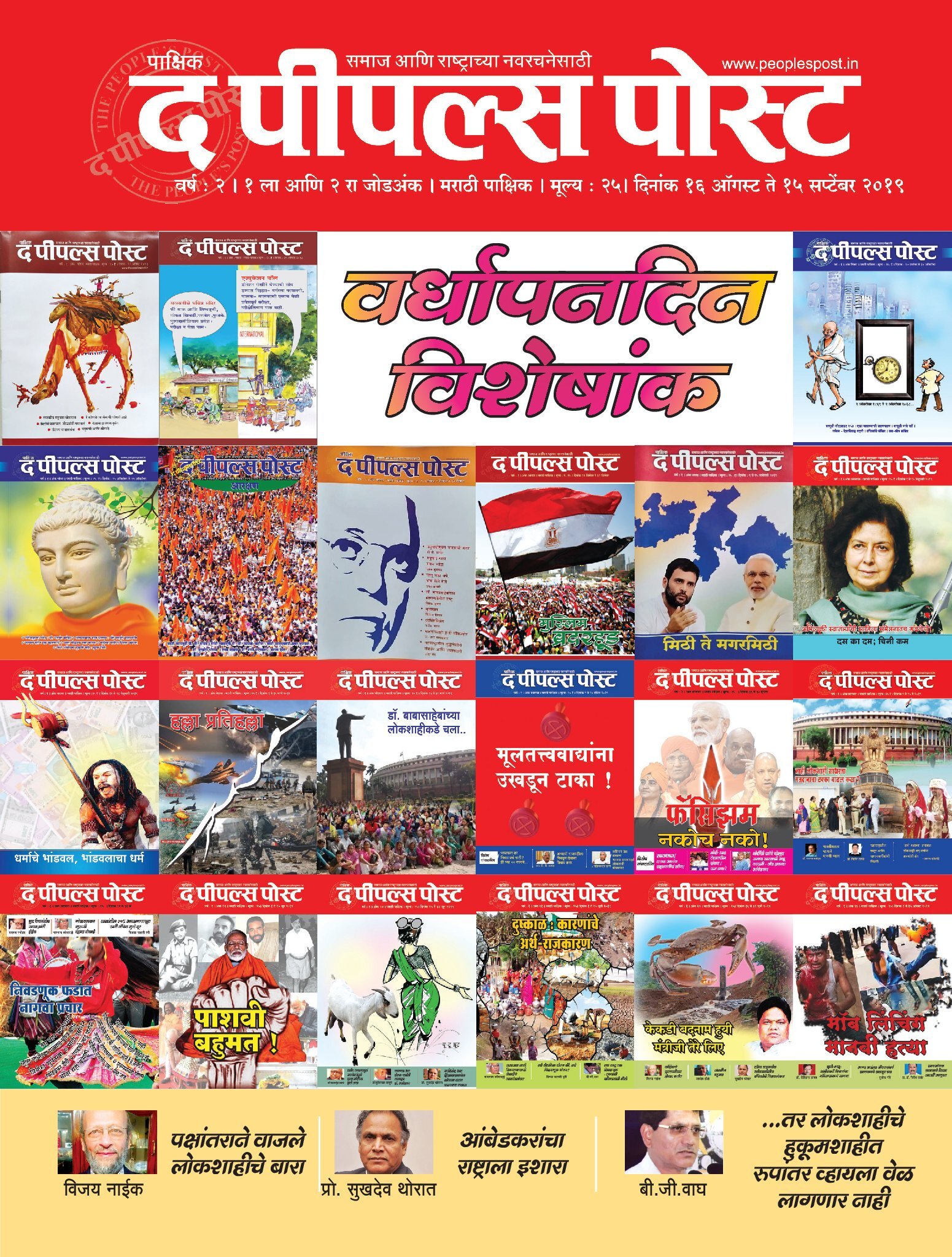 The People’s Post Issued 15 August 2019 – 15 September 2019