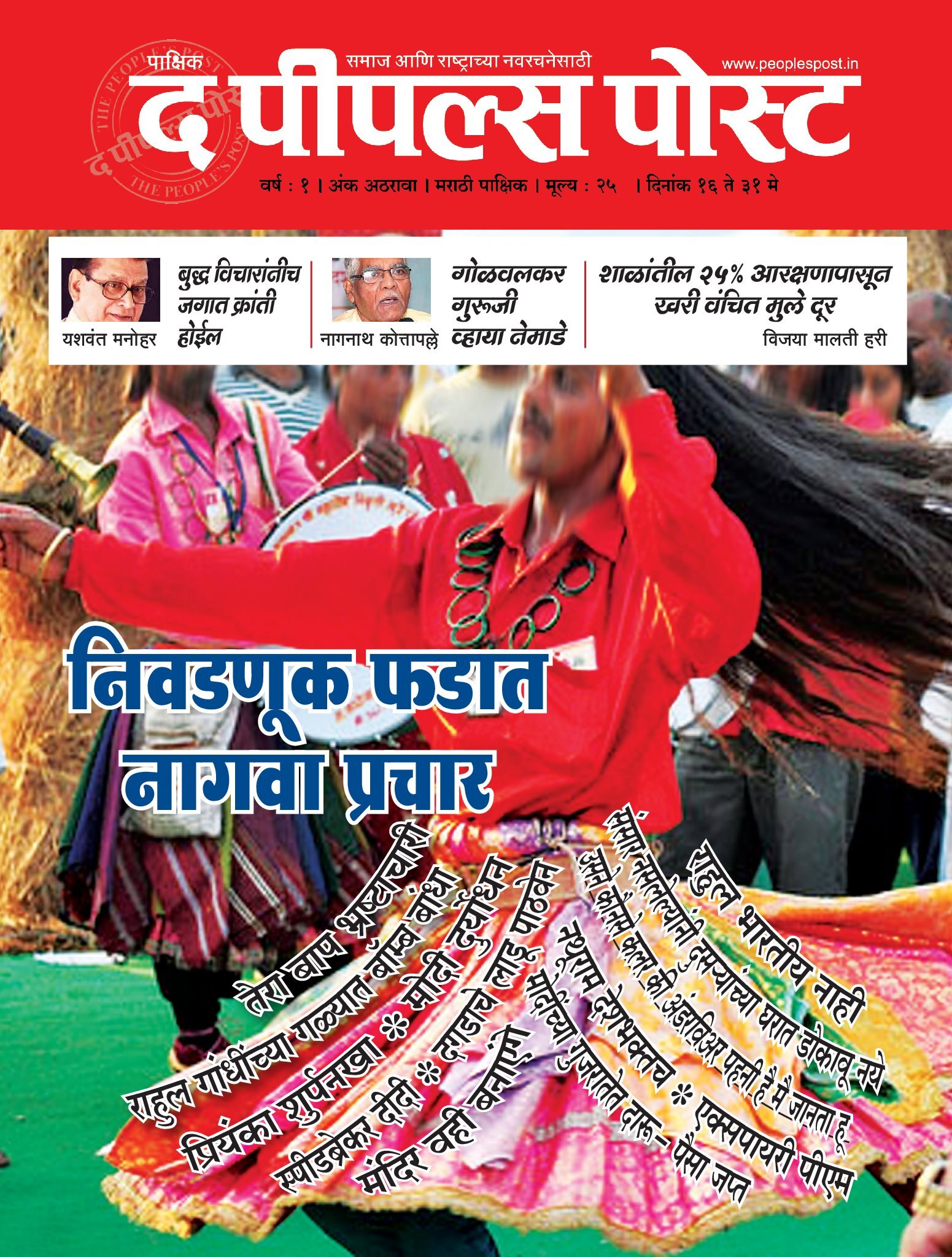 The People’s Post Issued 16 May 2019 – 31 May 2019