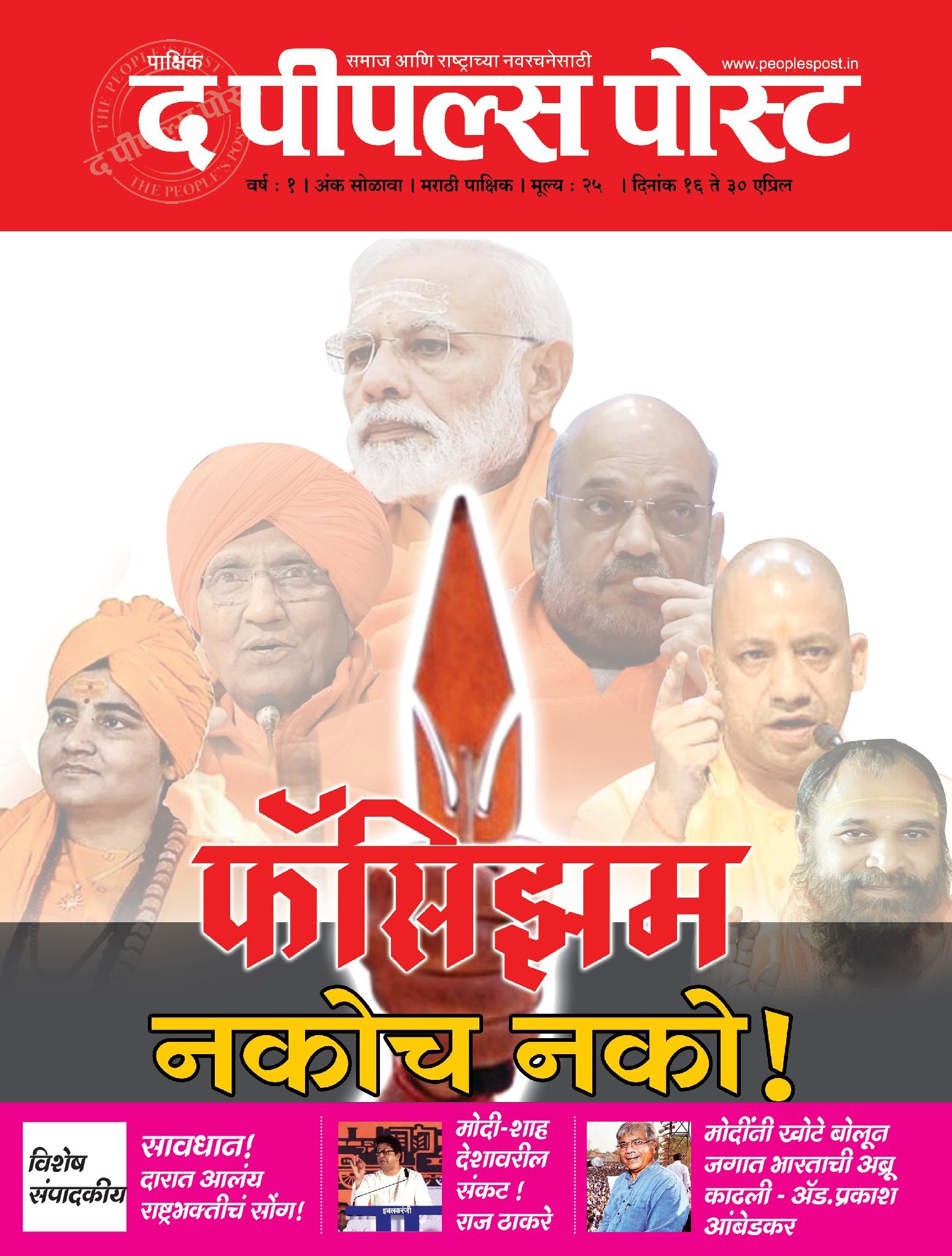 The People’s Post Issued 16 April 2019 – 30 April 2019