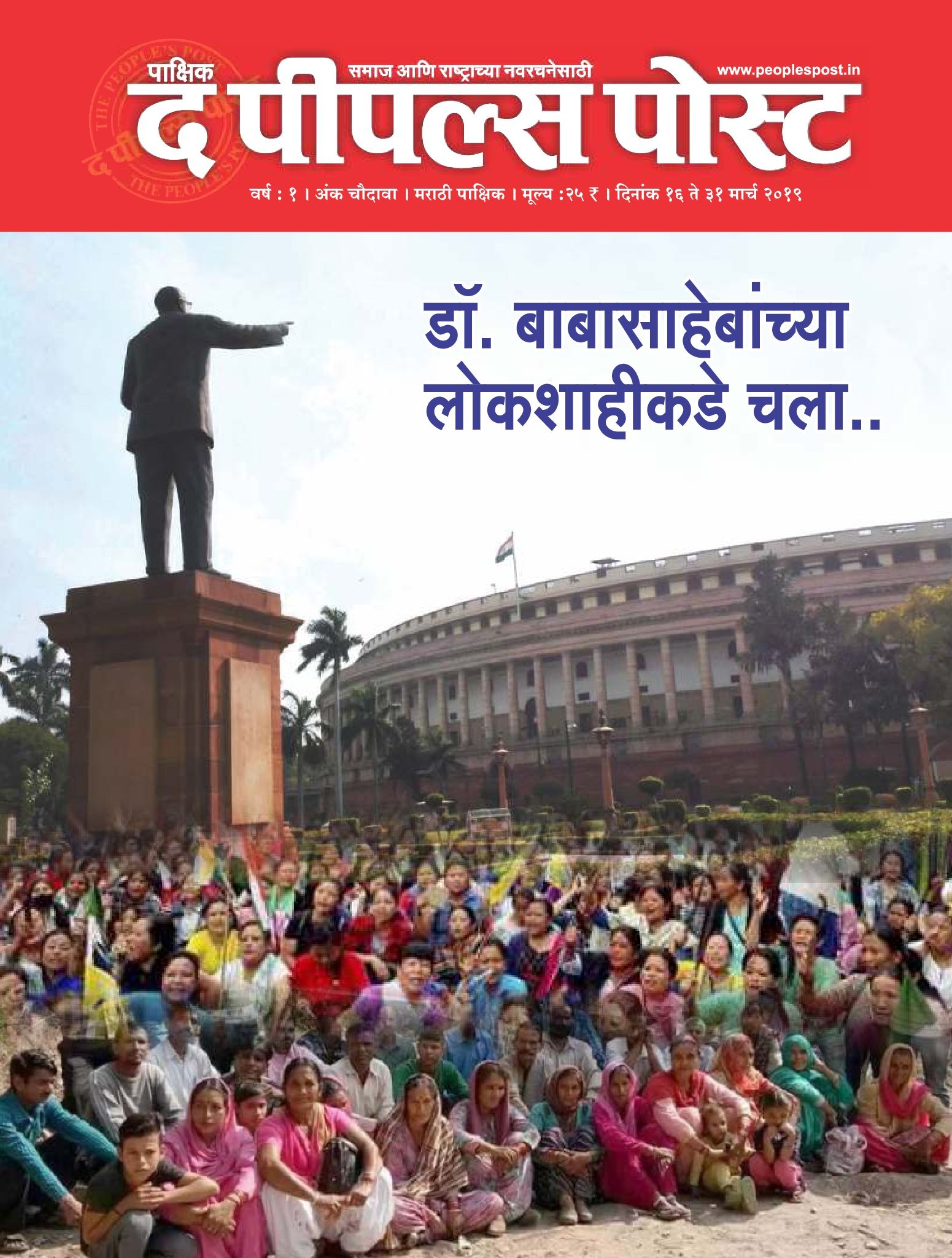 The People’s Post Issued 16 March 2019 – 31 March 2019