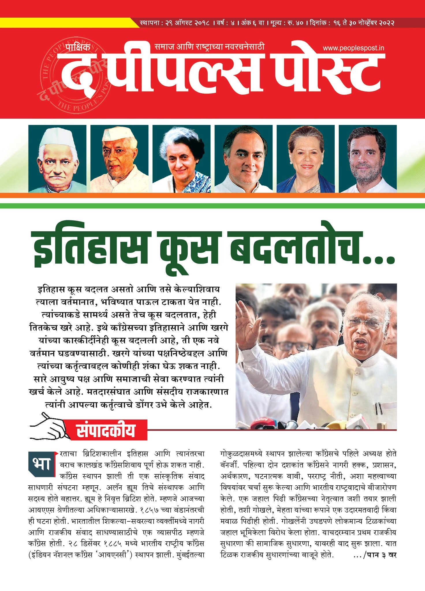 The People’s Post Issued 16 November 2022 – 31 November 2022  issue