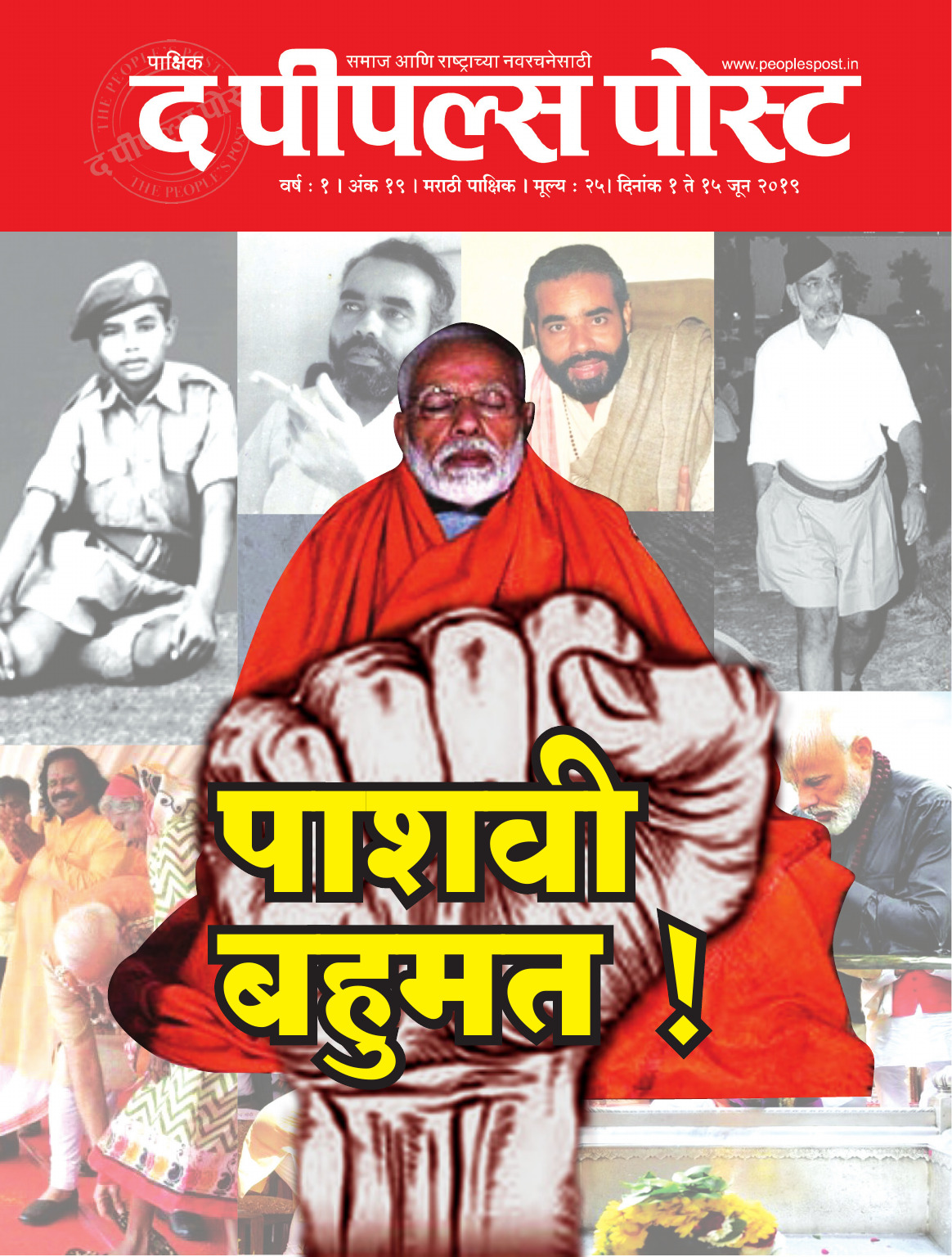 The People’s Post Issued 01 June 2019 – 15 Jun 2019