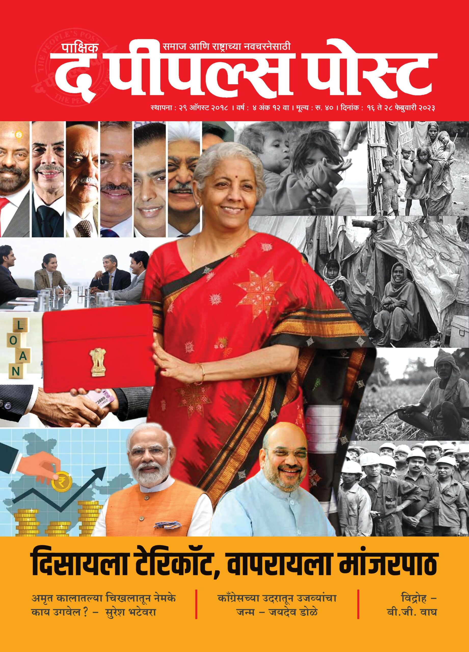 The People’s Post Issued 16 February 2023 – 28 February 2023 issue