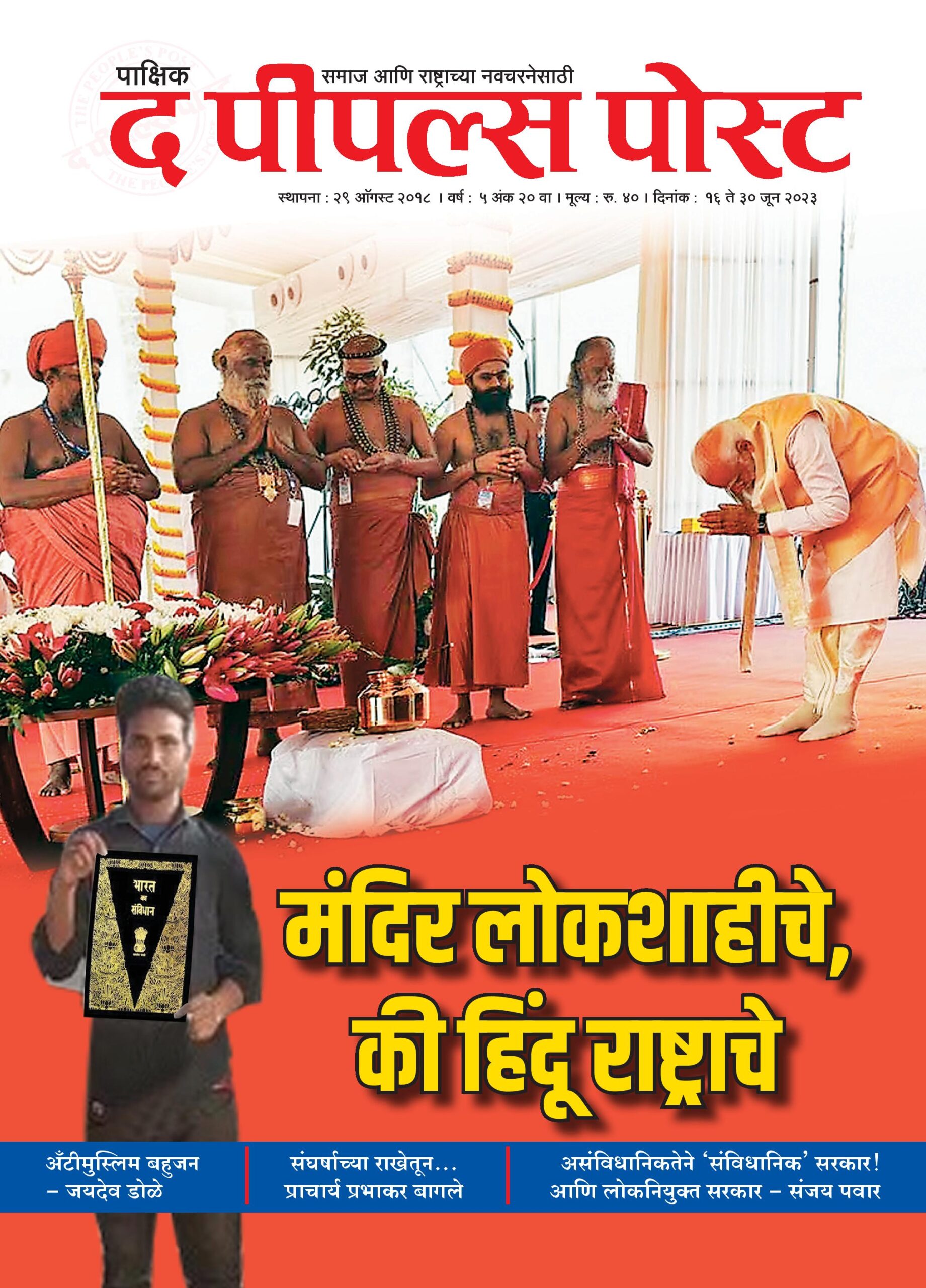 The People’s Post Issued 16 Jun 2023 – 31 Jun 2023 issue